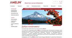 Desktop Screenshot of amelin.ca