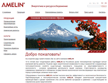 Tablet Screenshot of amelin.ca